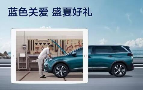 盛夏好禮，千份免費保養(yǎng)，千元整車延保，瘋狂開搶