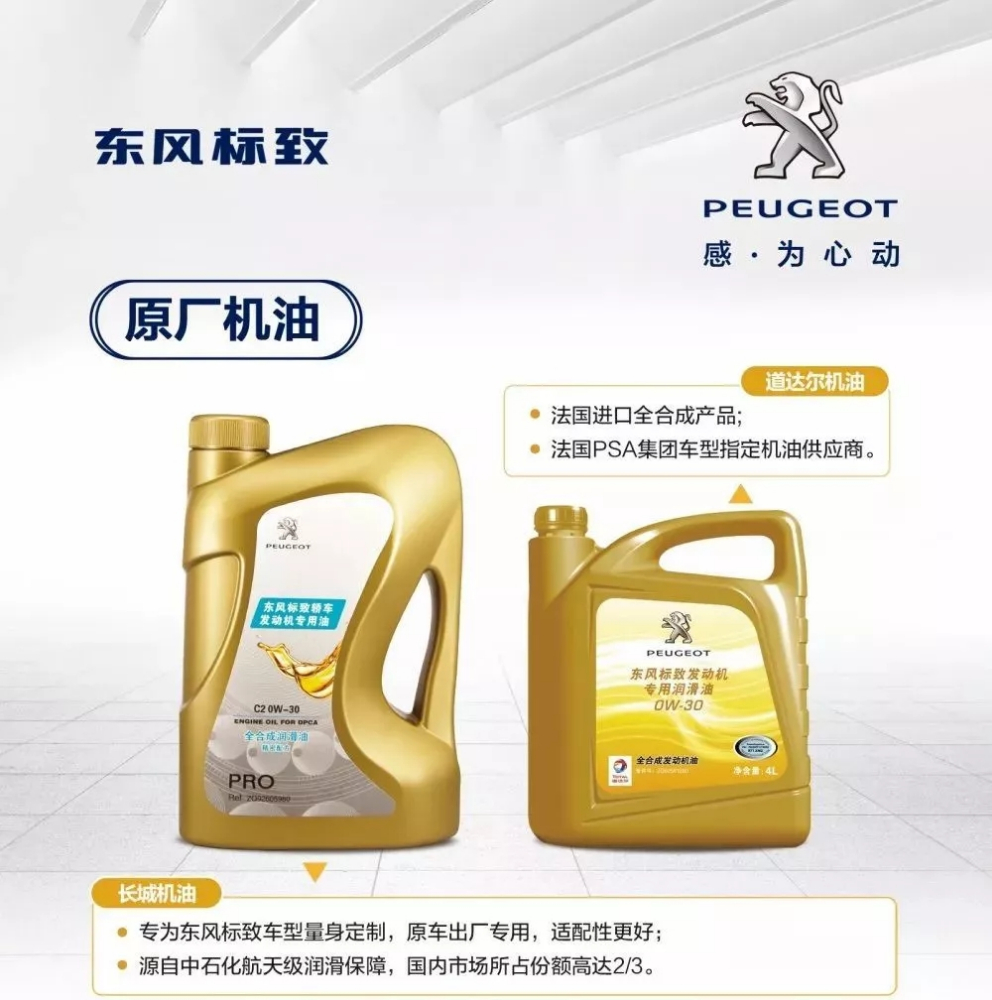 升級(jí)不加價(jià)！原廠機(jī)油又出新品了