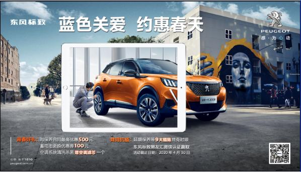 【藍(lán)色關(guān)愛，約惠春天】老車主車輛保養(yǎng)優(yōu)惠活動開始啦！