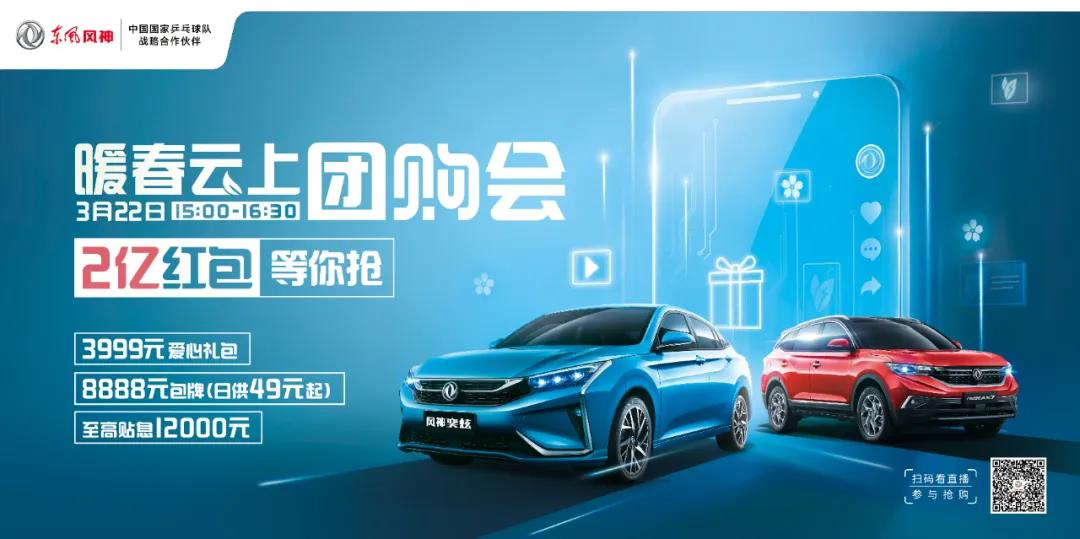 @所有人，風(fēng)神2億紅包正在派送中！