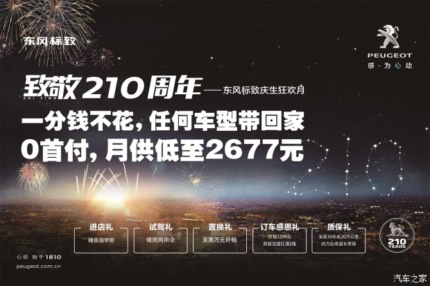 0首付購車！一分錢不花任何車型開回家