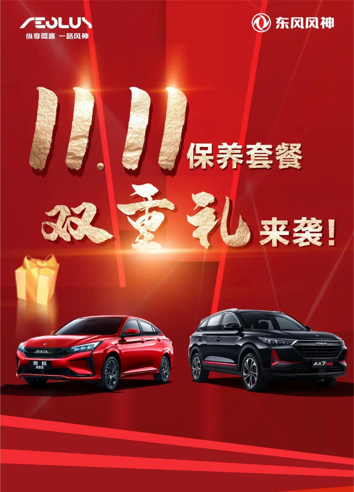 保養(yǎng)套餐7.5折起 | 感恩回饋，更有100%中獎(jiǎng)機(jī)會(huì)！