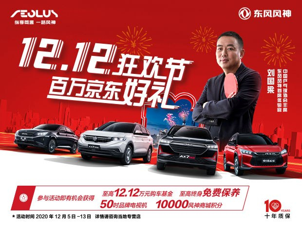 12.12，馬上到達(dá)戰(zhàn)場(chǎng)！剁手也要搶的百萬(wàn)好禮