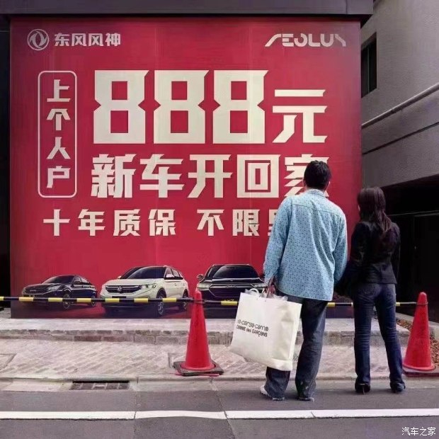 十年質保不限公里數(shù)，888元新車開回家