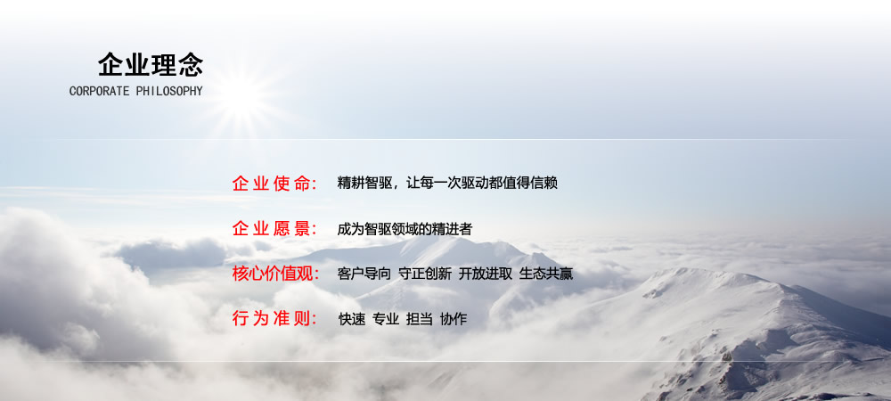 企業(yè)文化.jpg
